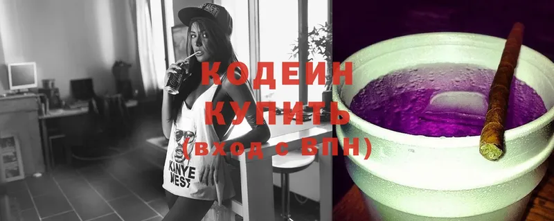 Кодеиновый сироп Lean Purple Drank Каргополь